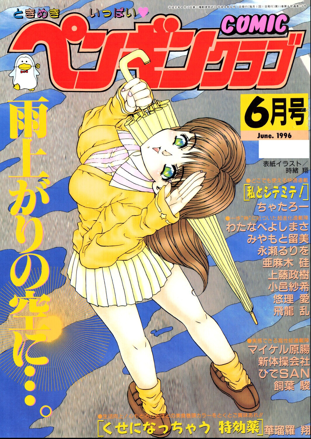 試し読み 1ページ