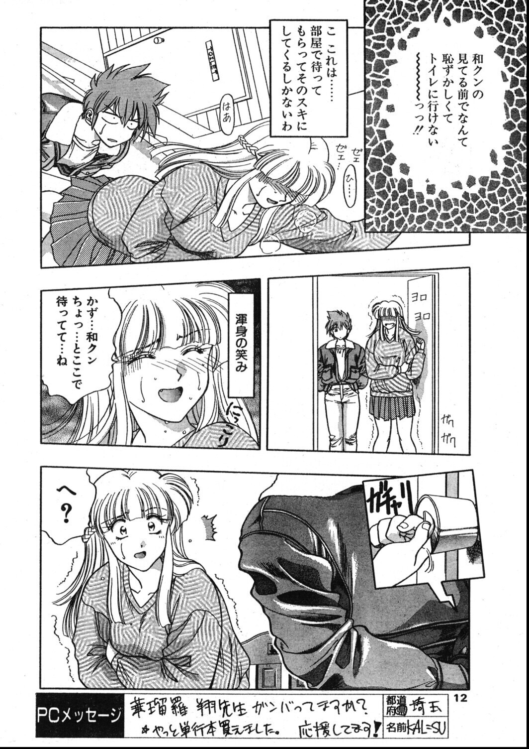 試し読み 10ページ