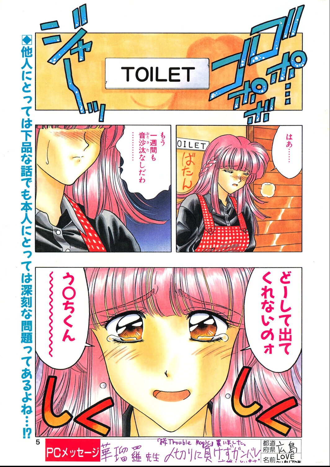 試し読み 3ページ