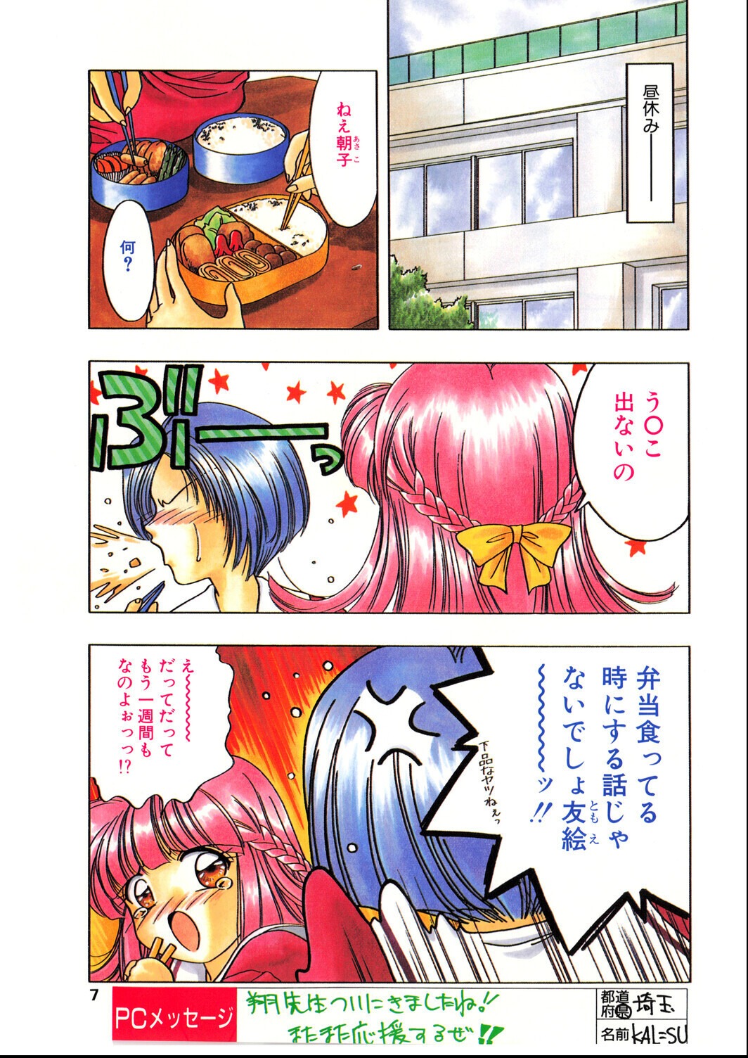 試し読み 5ページ