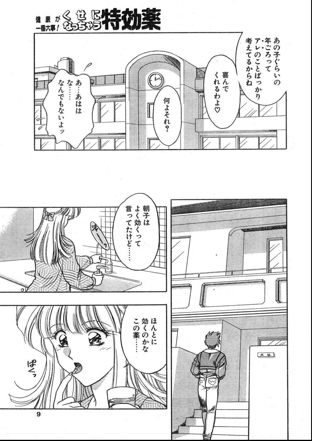 試し読み 7ページ