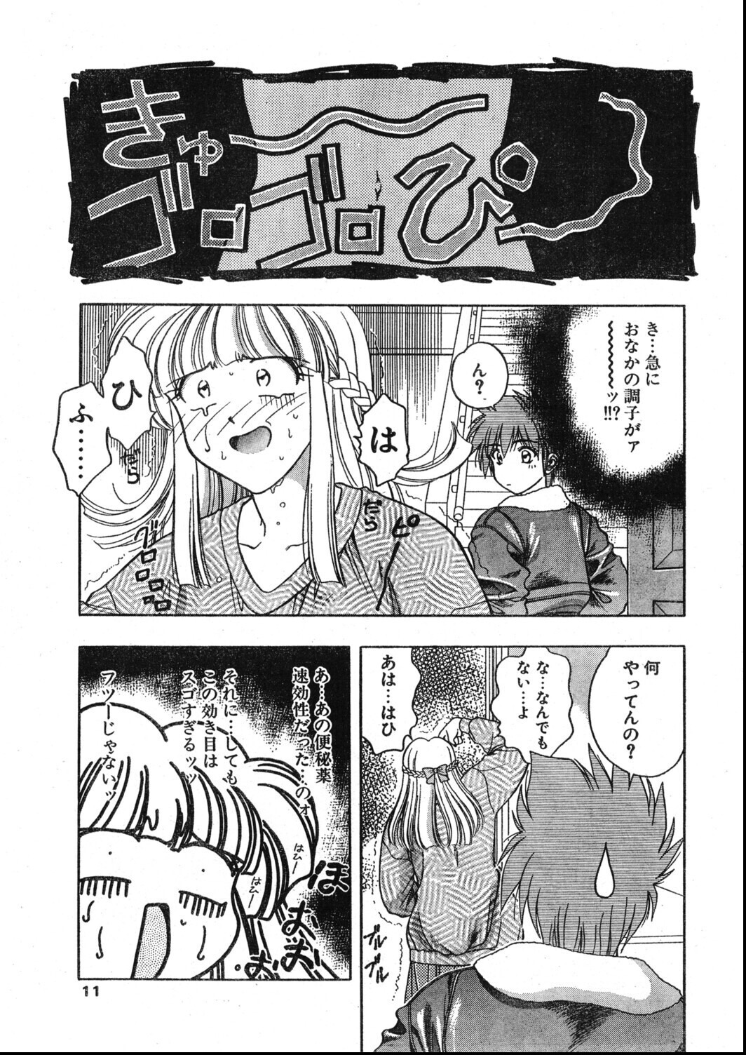 試し読み 9ページ