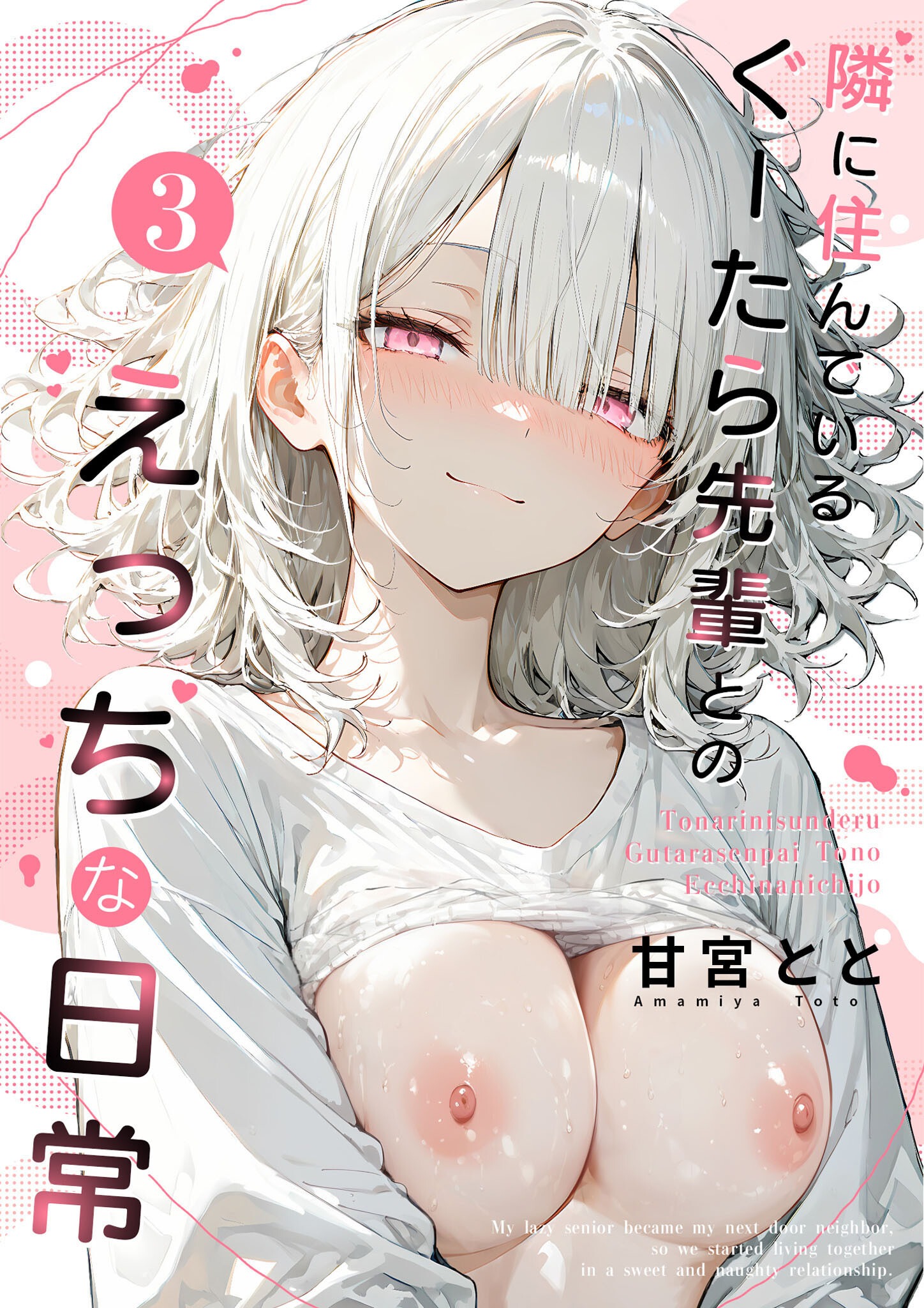 試し読み 1ページ