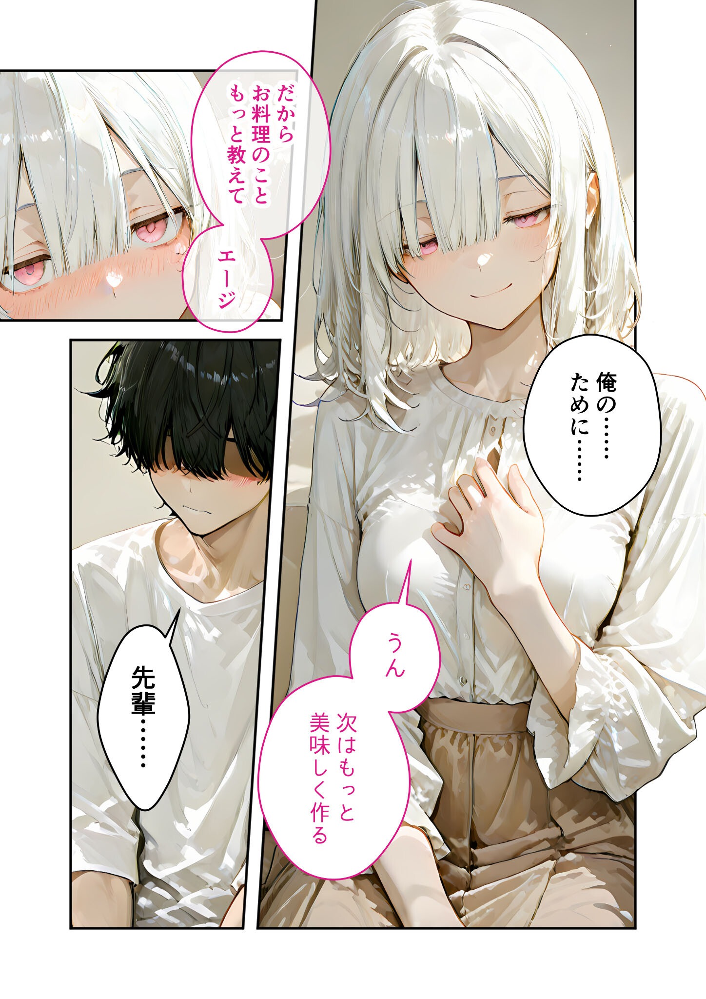 試し読み 13ページ
