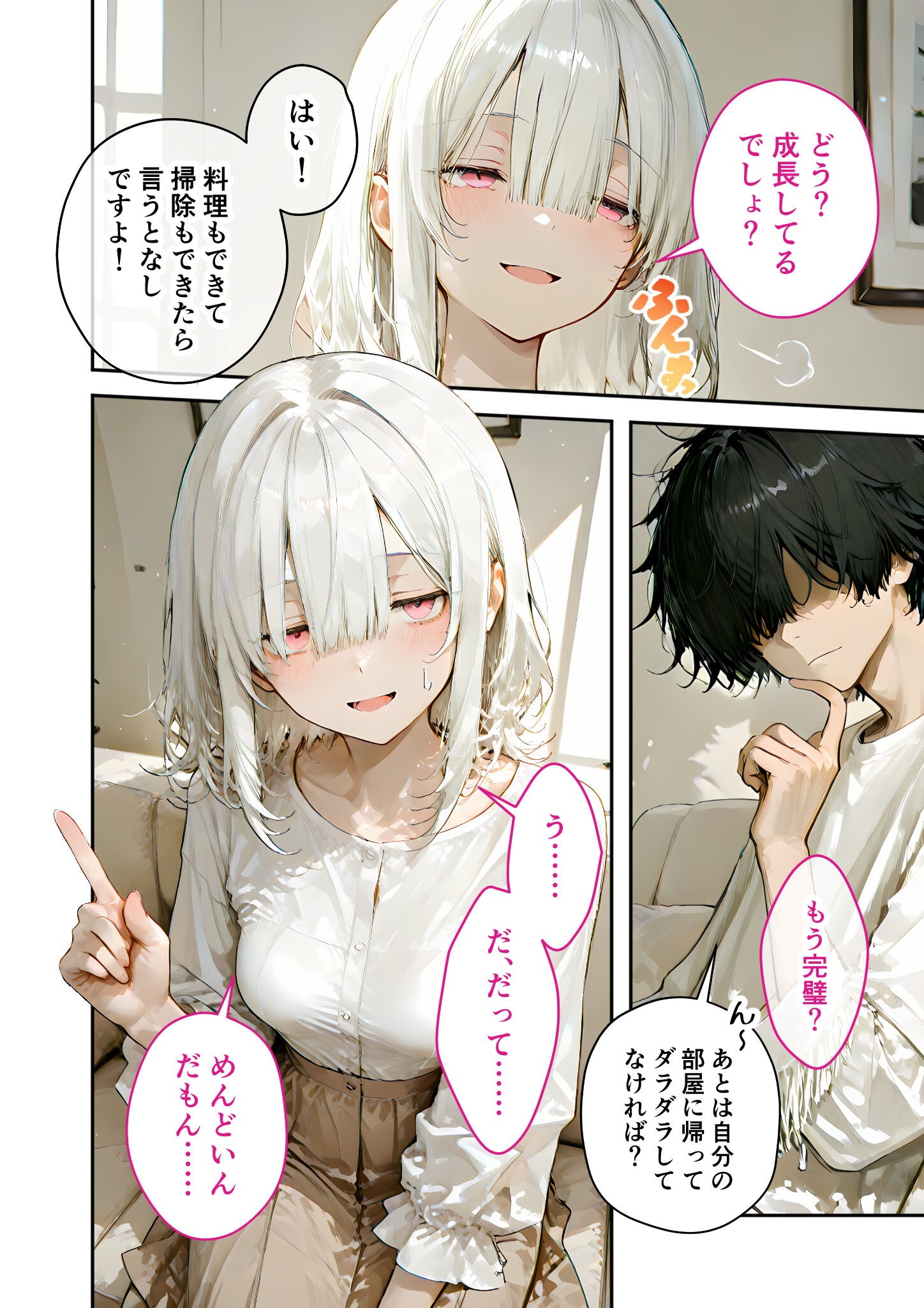 試し読み 14ページ