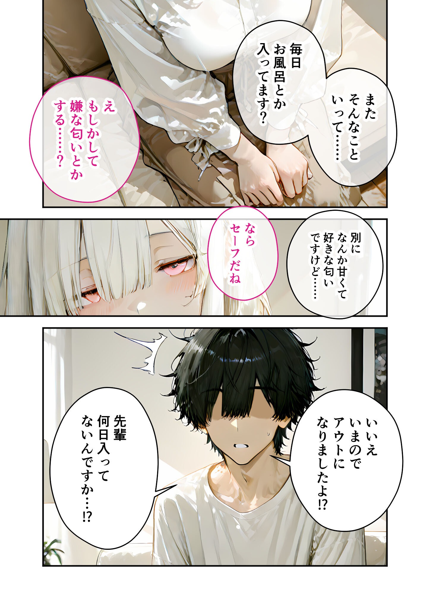 試し読み 15ページ