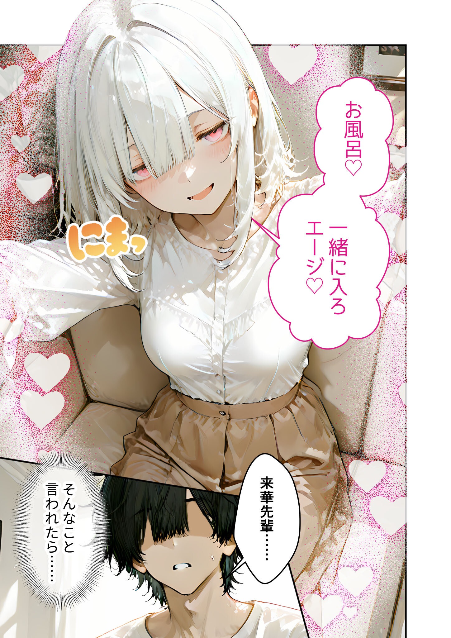 試し読み 17ページ