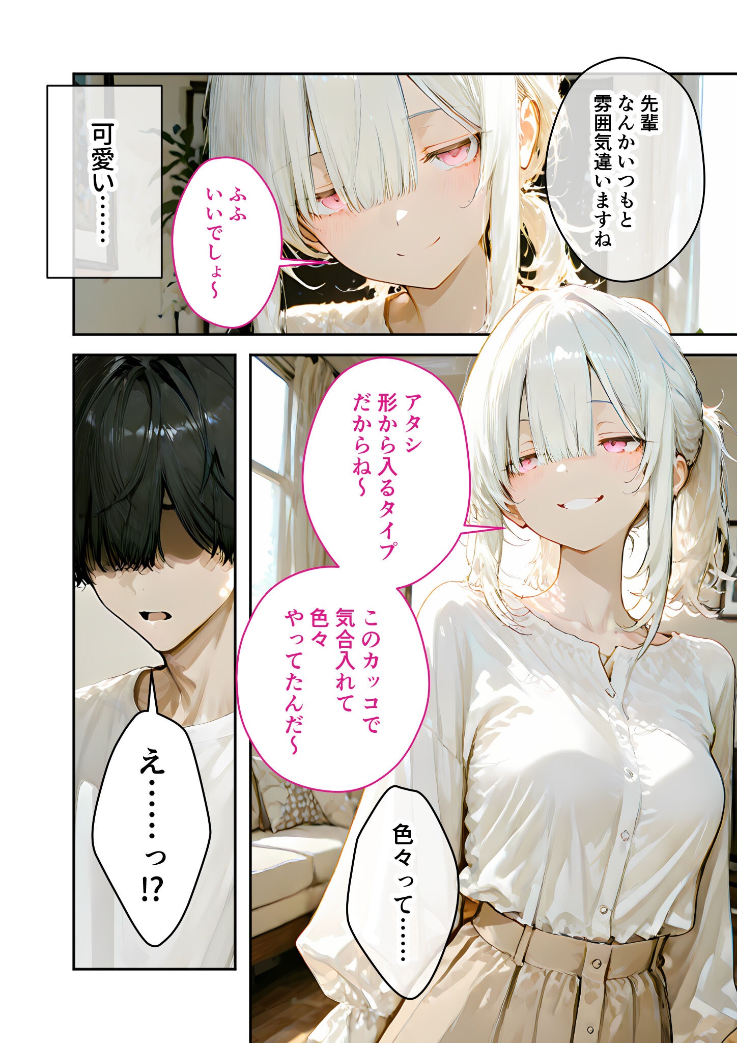 試し読み 4ページ