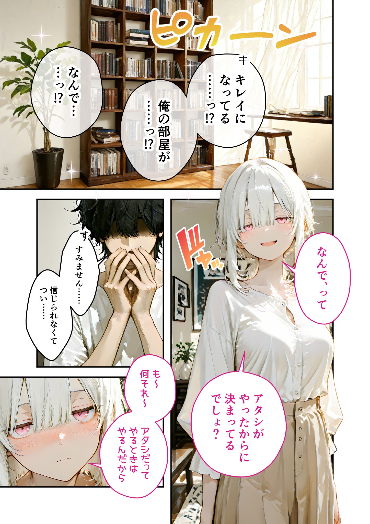 試し読み 5ページ
