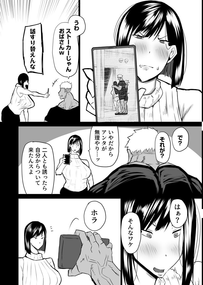 試し読み 3ページ
