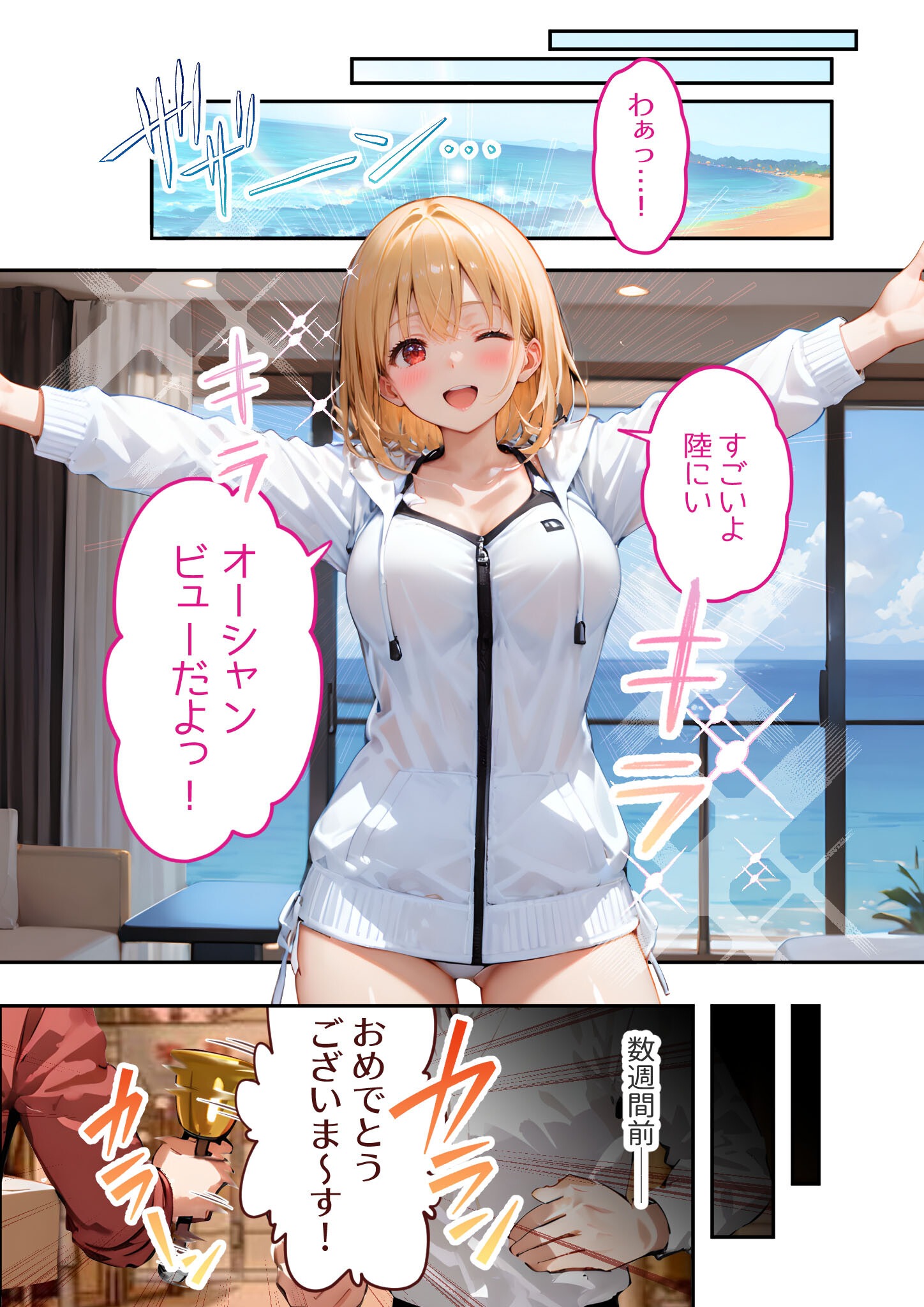試し読み 3ページ