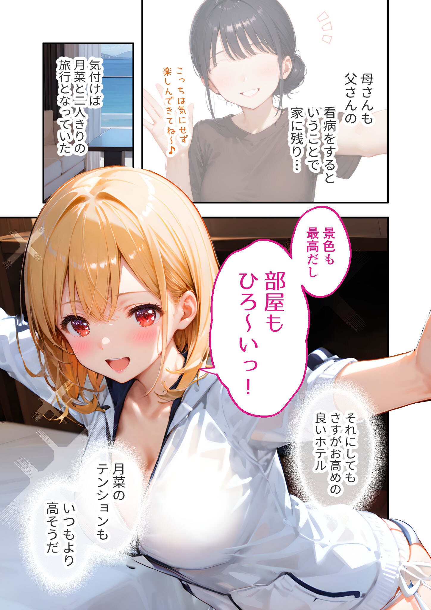 試し読み 5ページ