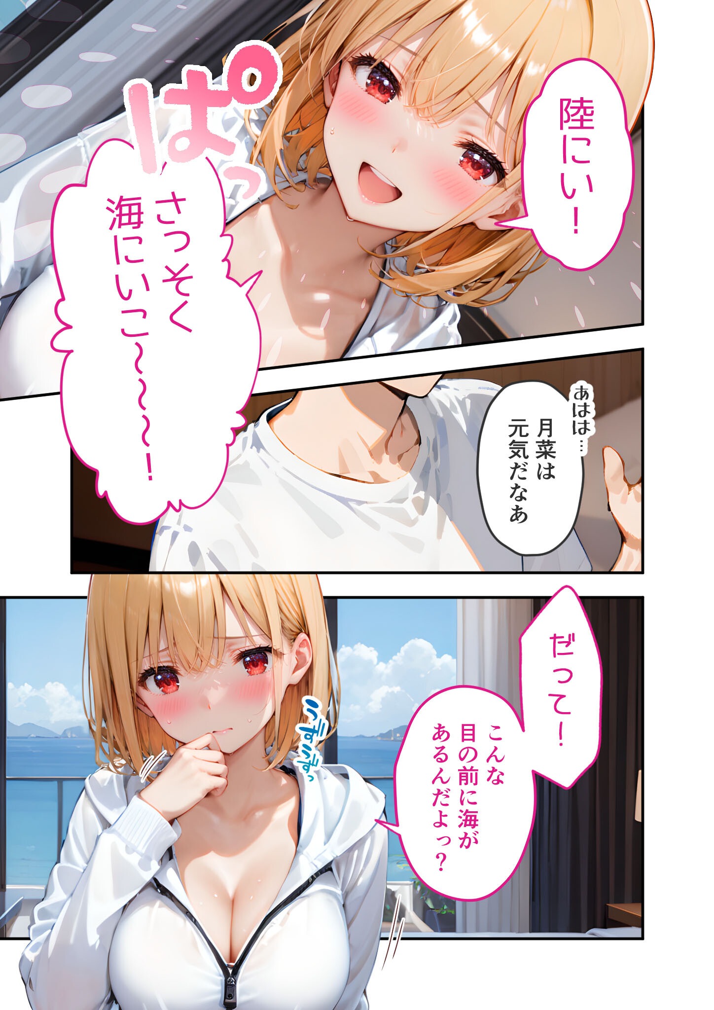 試し読み 7ページ