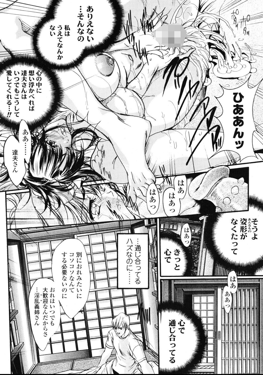 試し読み 10ページ