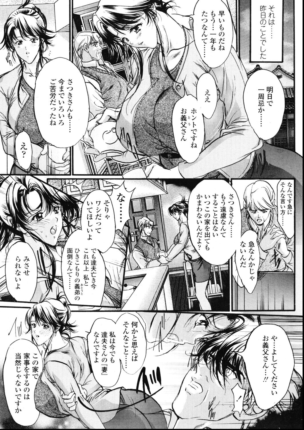 試し読み 3ページ