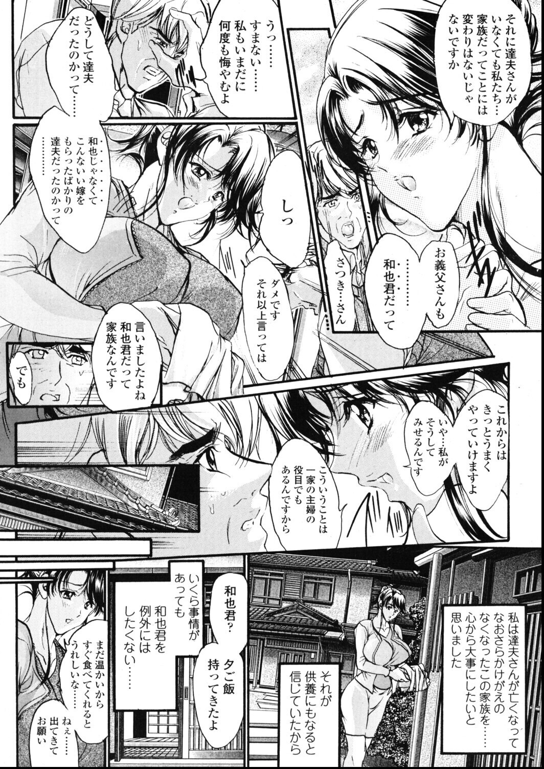 試し読み 4ページ