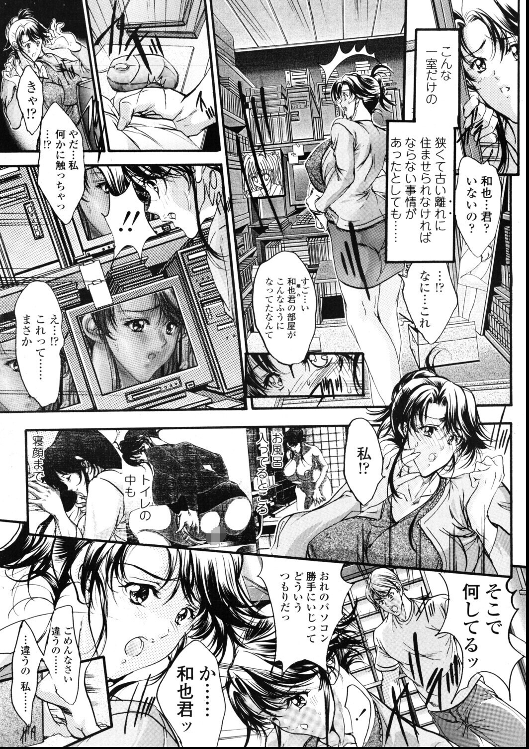 試し読み 5ページ