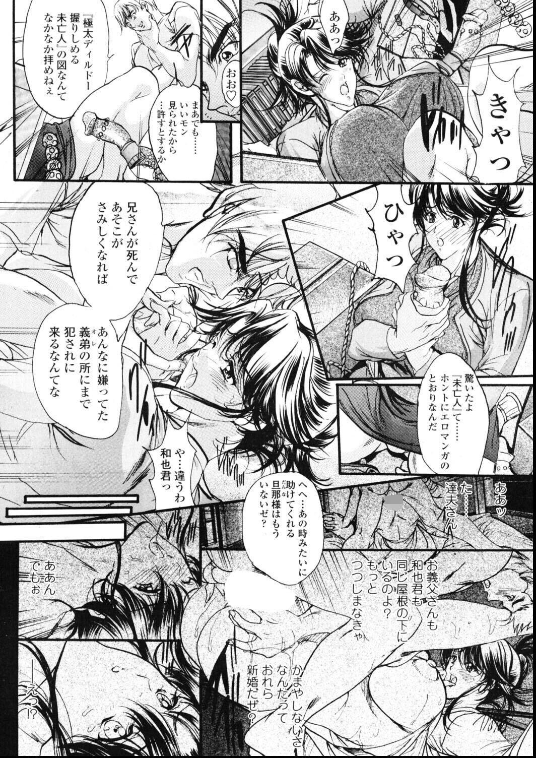 試し読み 6ページ