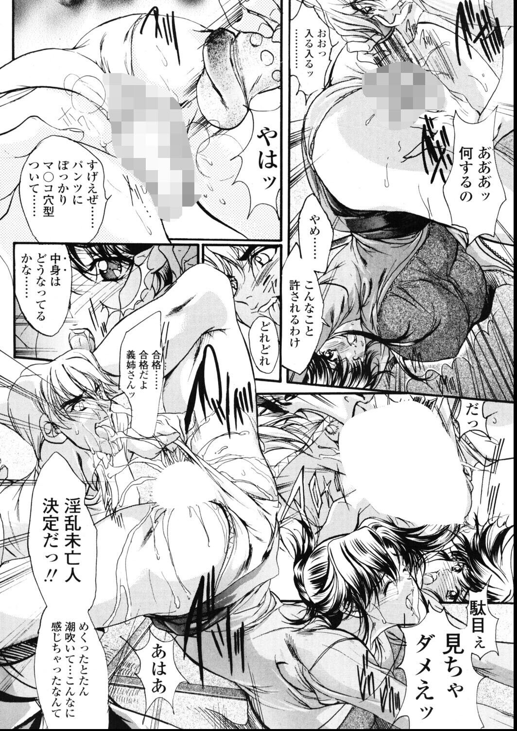 試し読み 8ページ