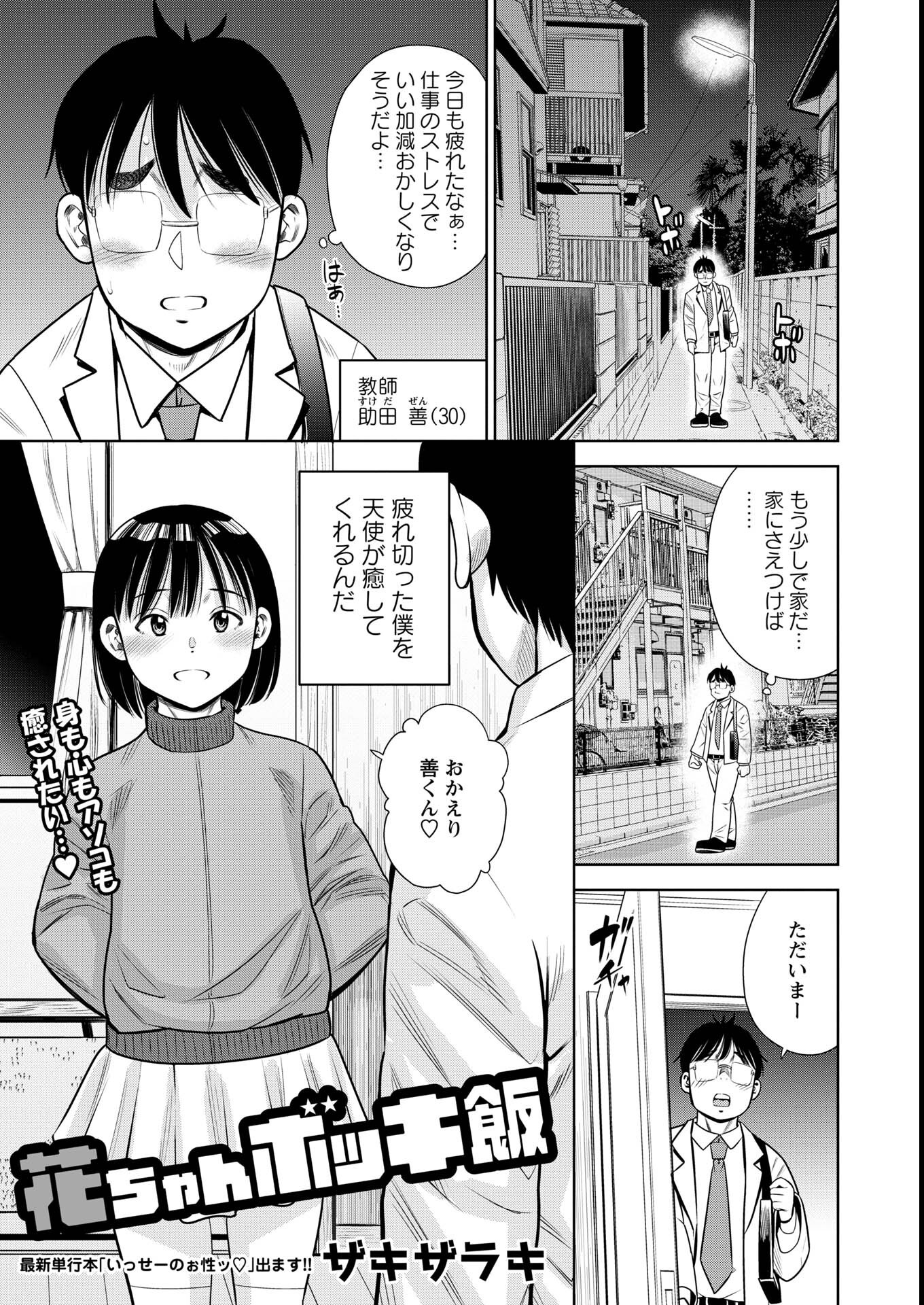 試し読み 1ページ