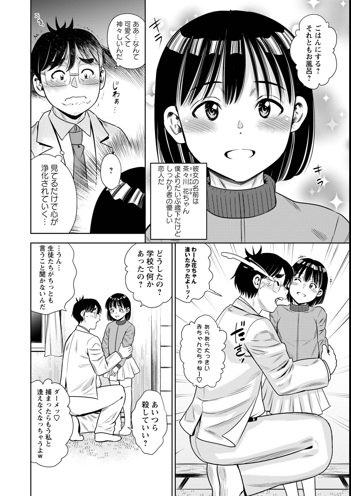 試し読み 2ページ
