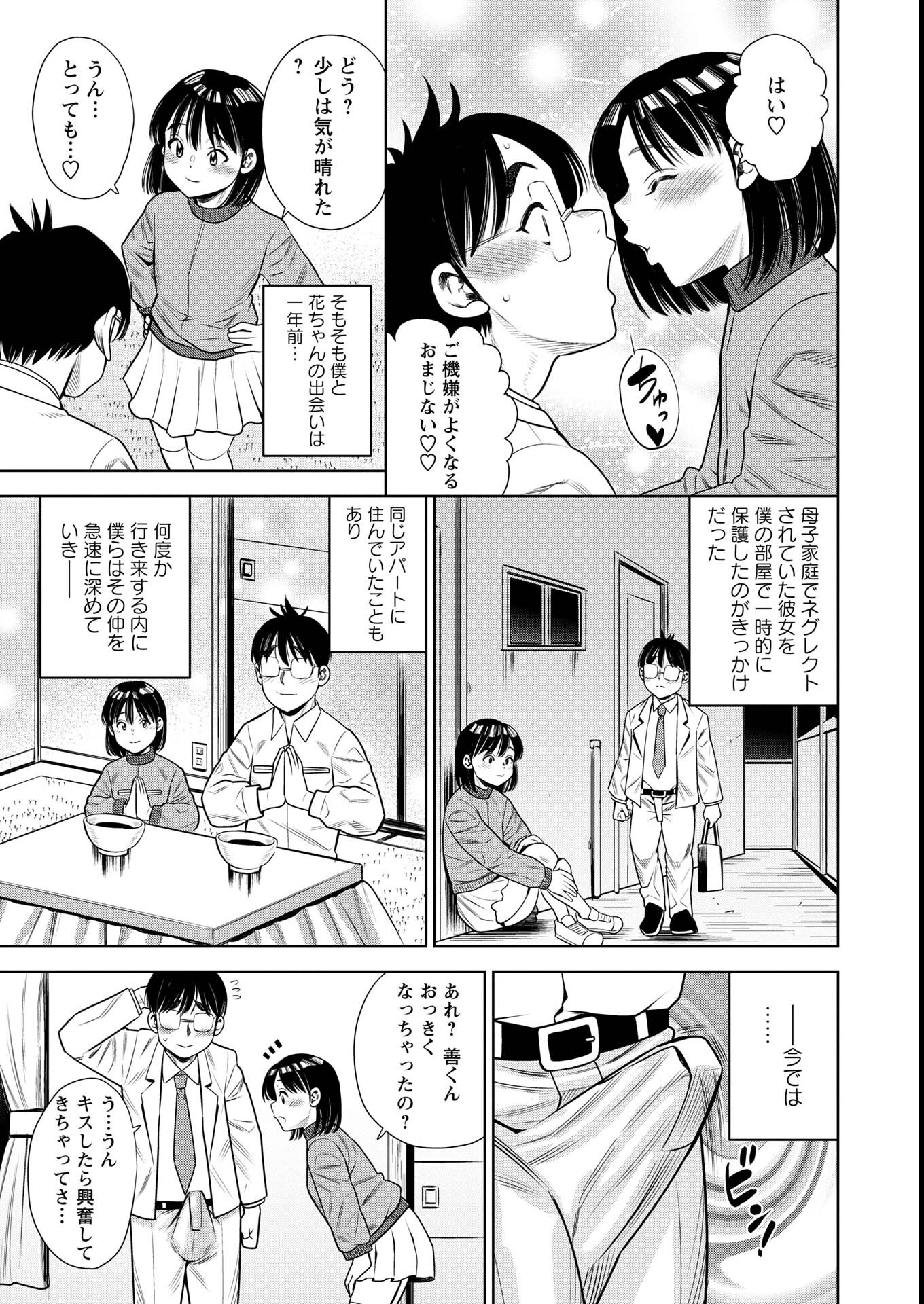 試し読み 3ページ