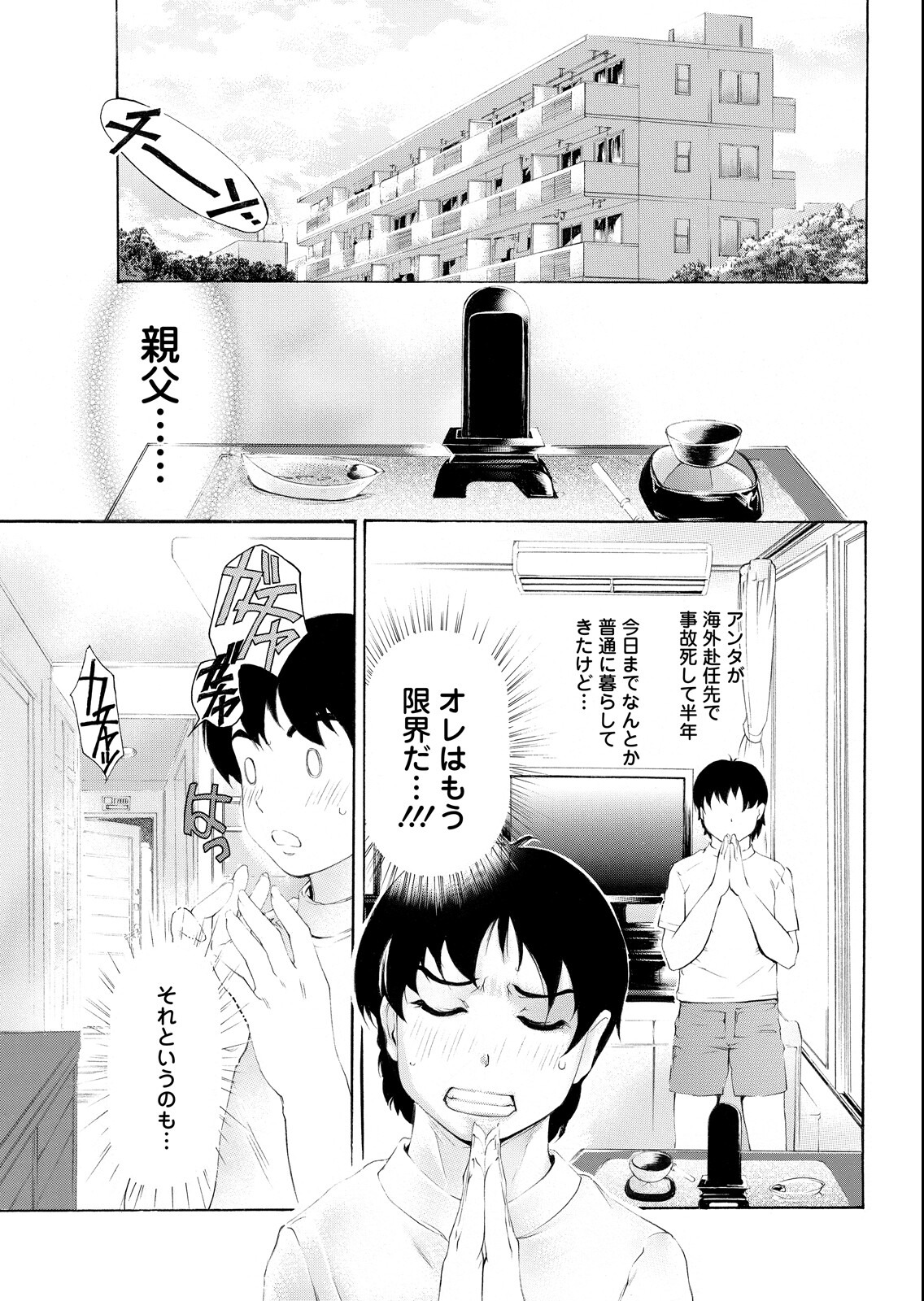 試し読み 11ページ