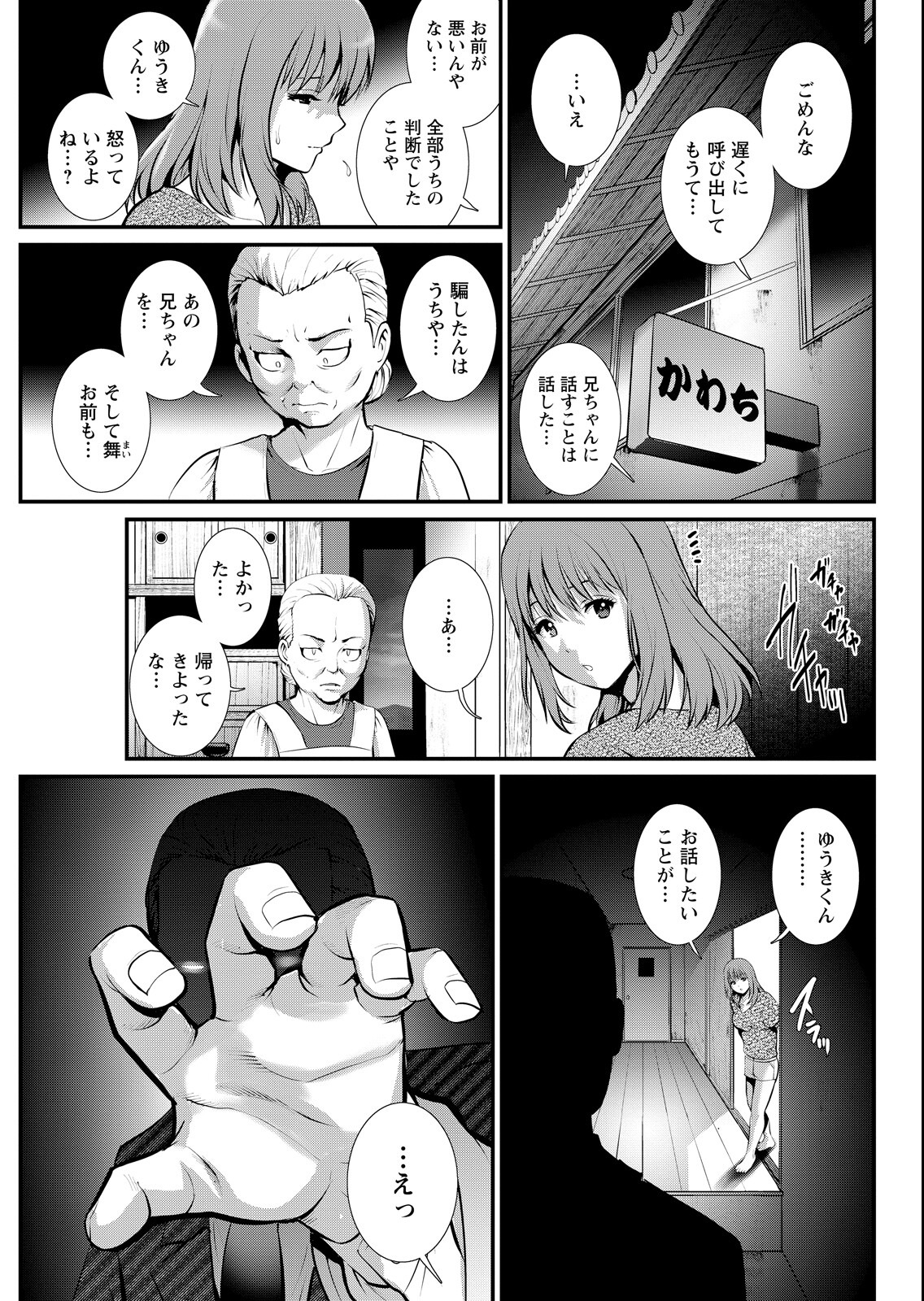 試し読み 13ページ