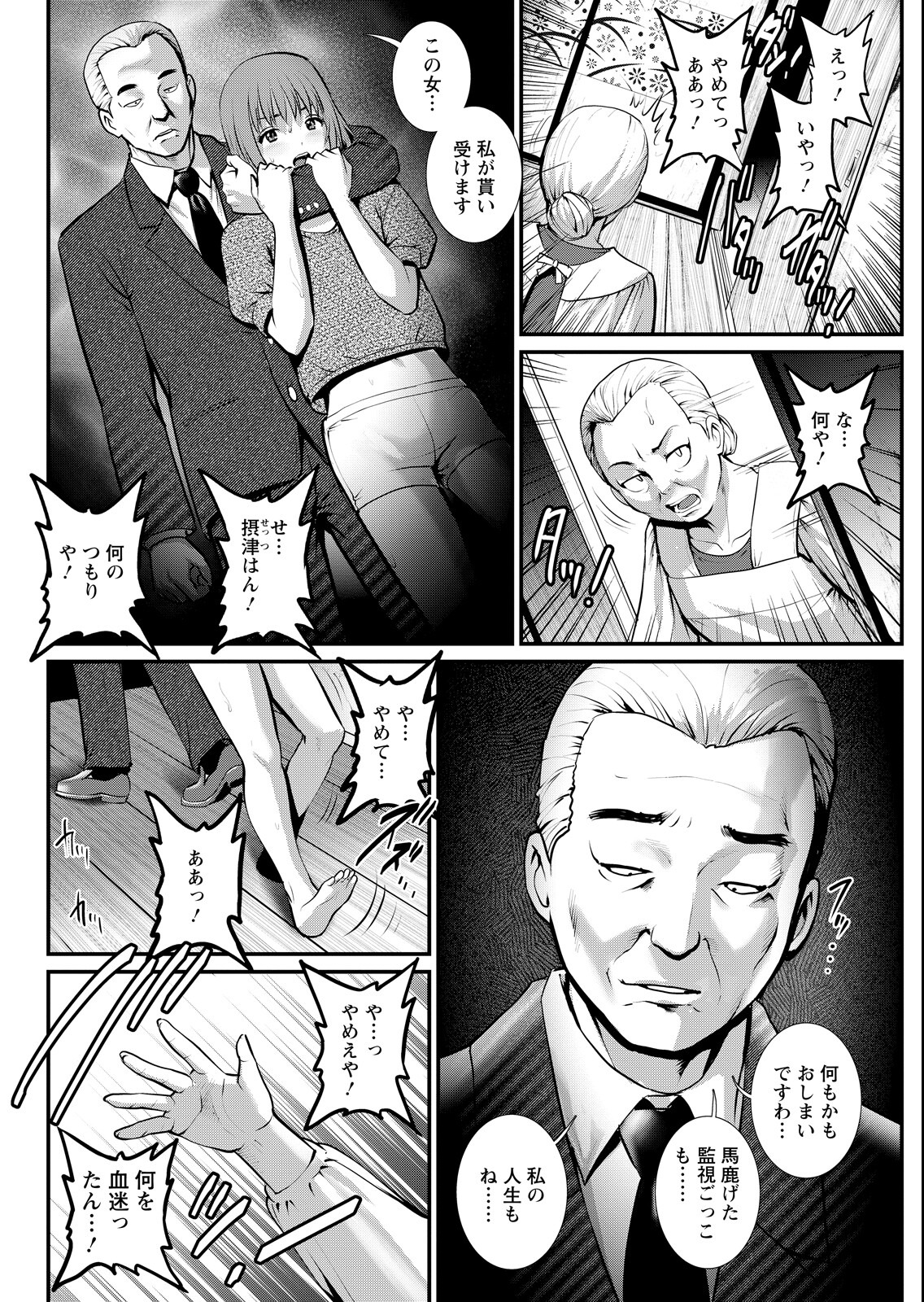 試し読み 14ページ