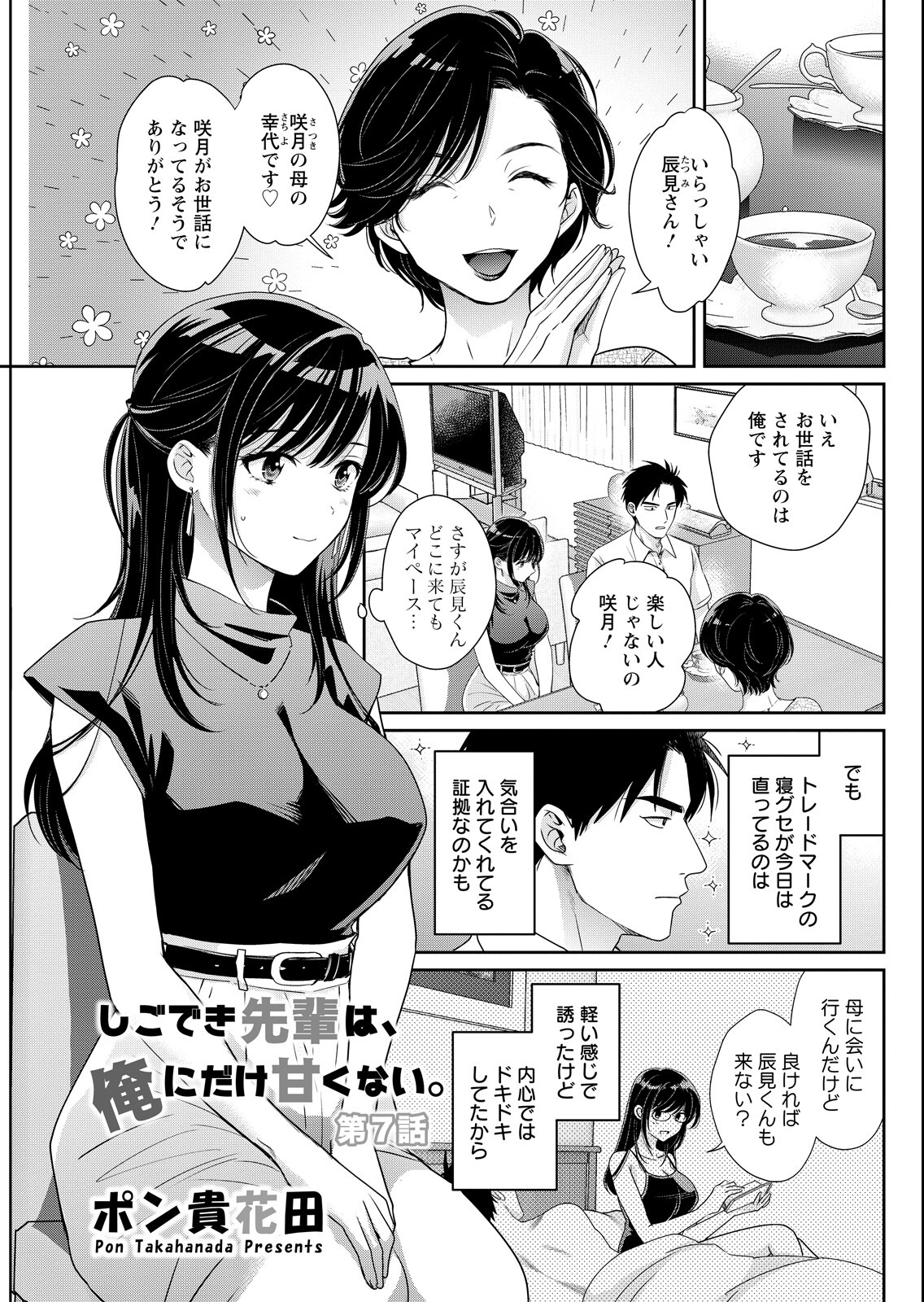 試し読み 17ページ