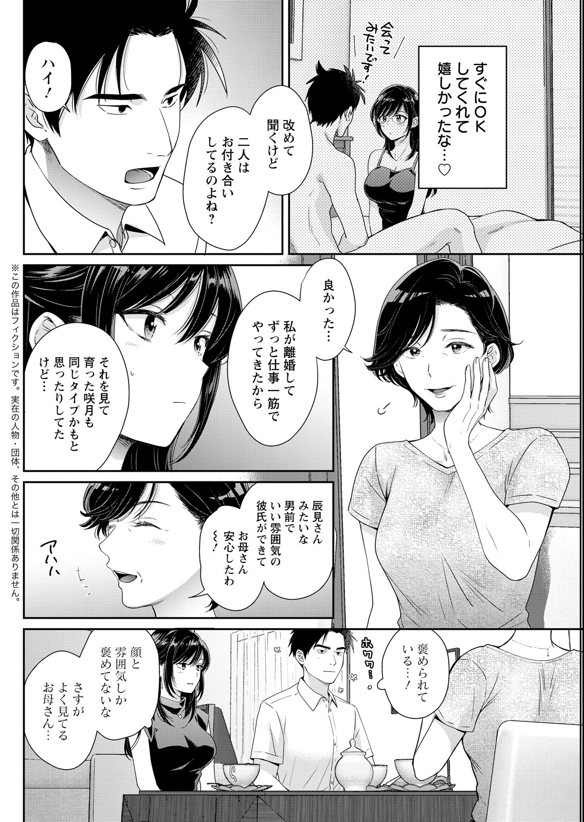 試し読み 18ページ