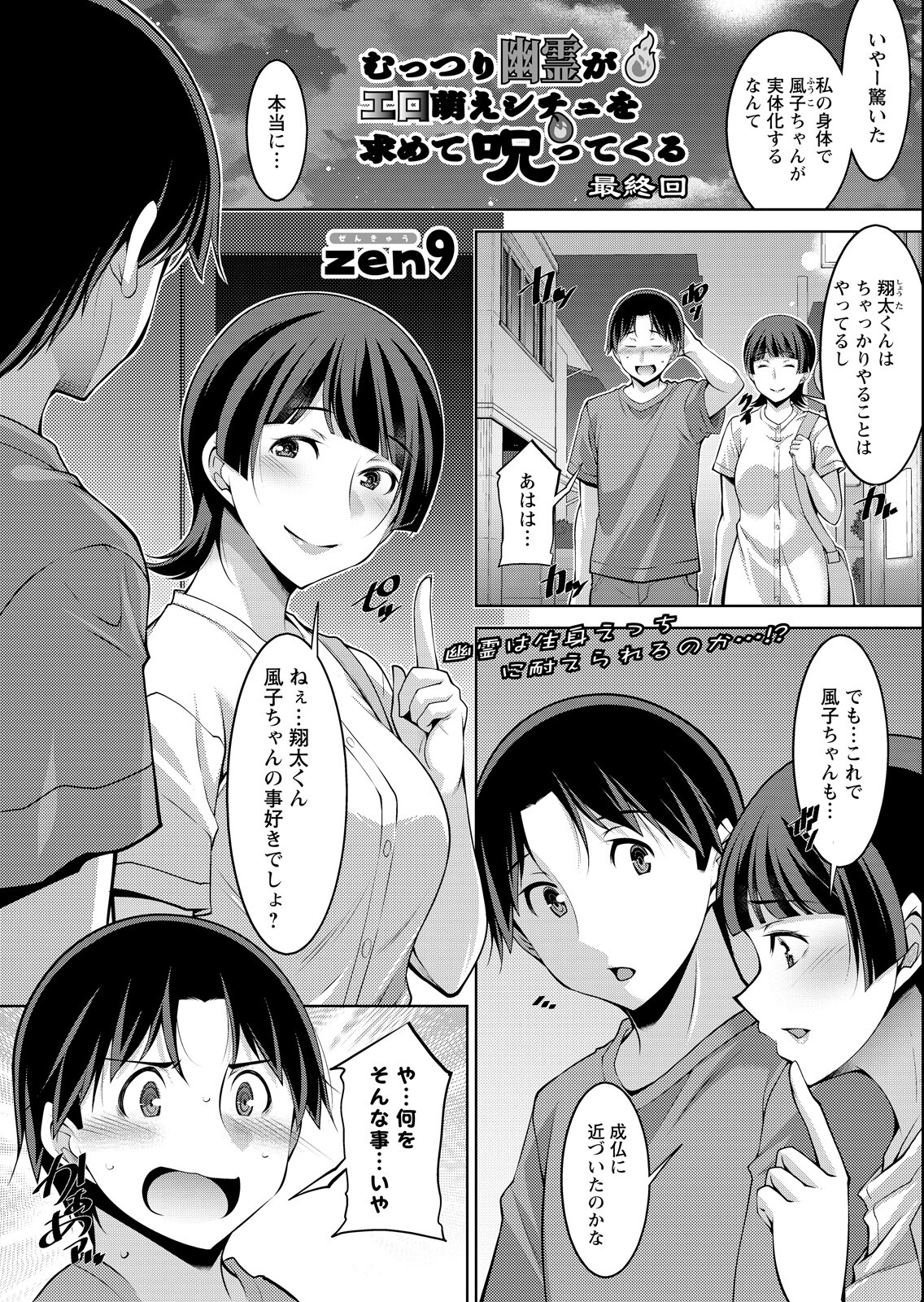 試し読み 19ページ