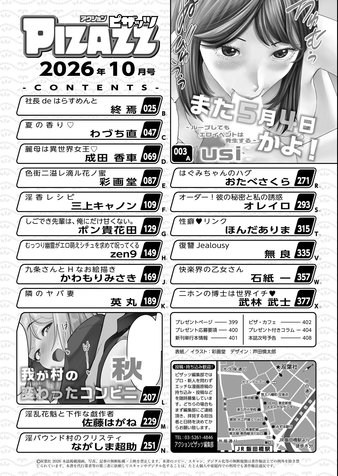 試し読み 2ページ