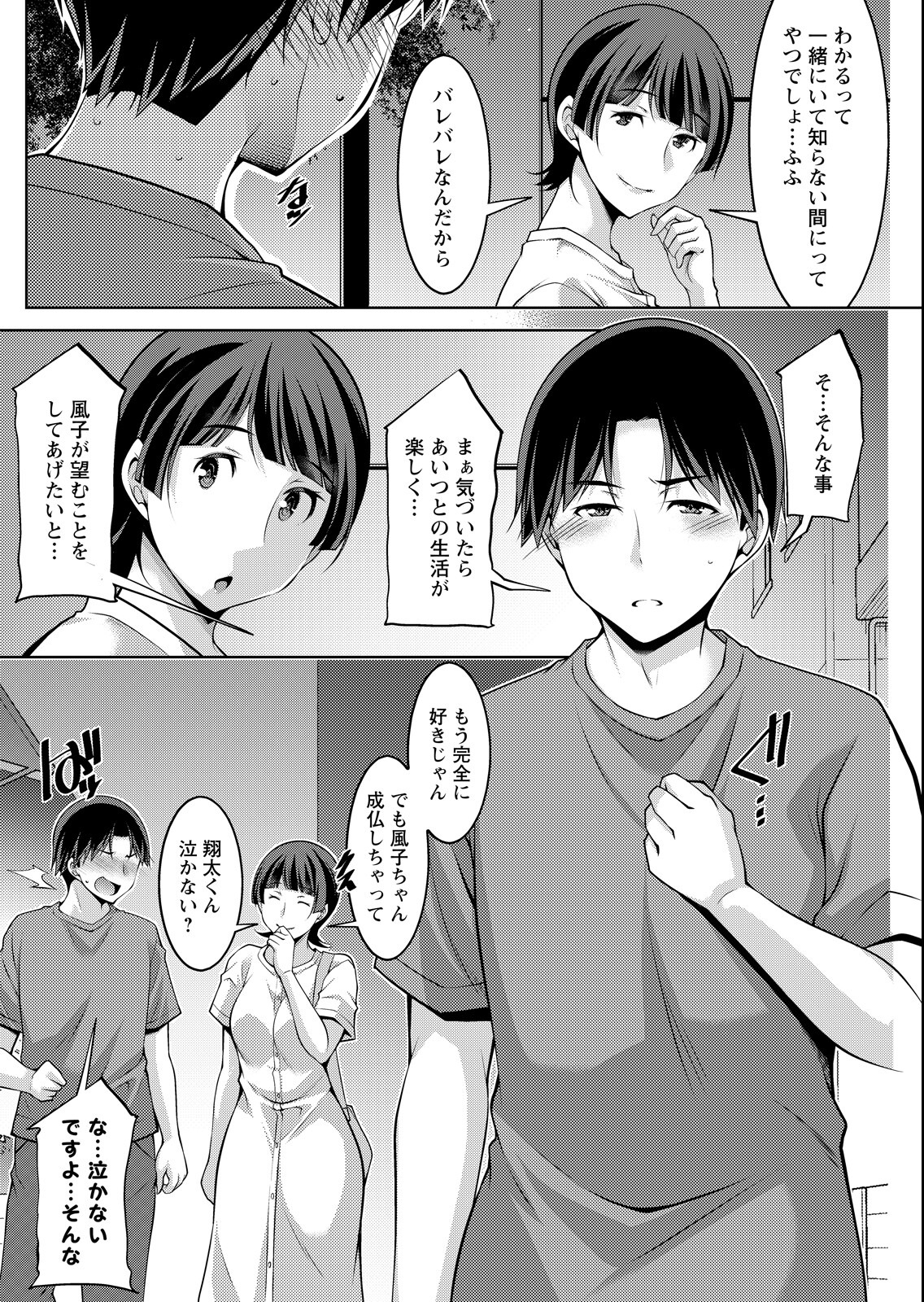 試し読み 20ページ