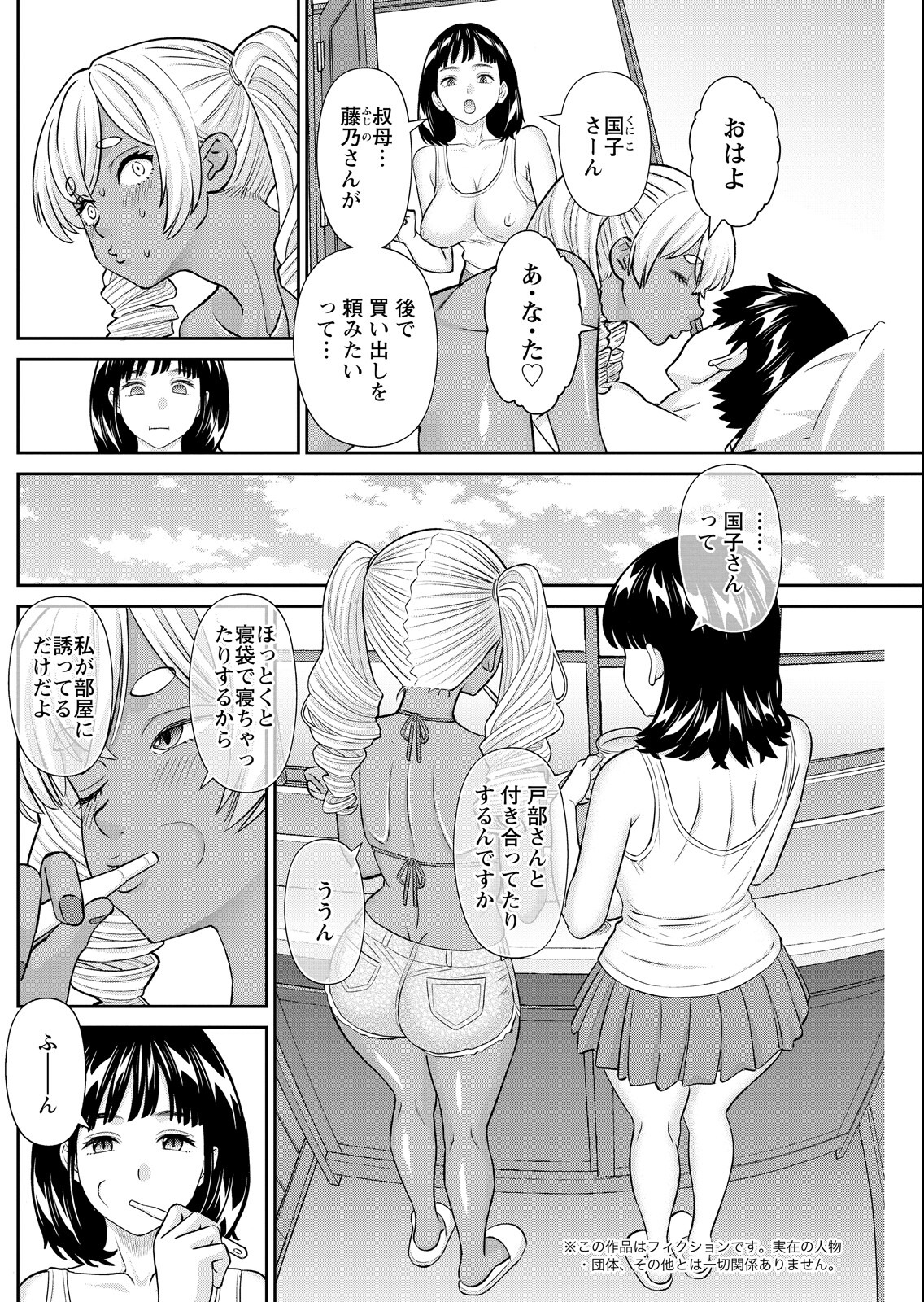 試し読み 22ページ