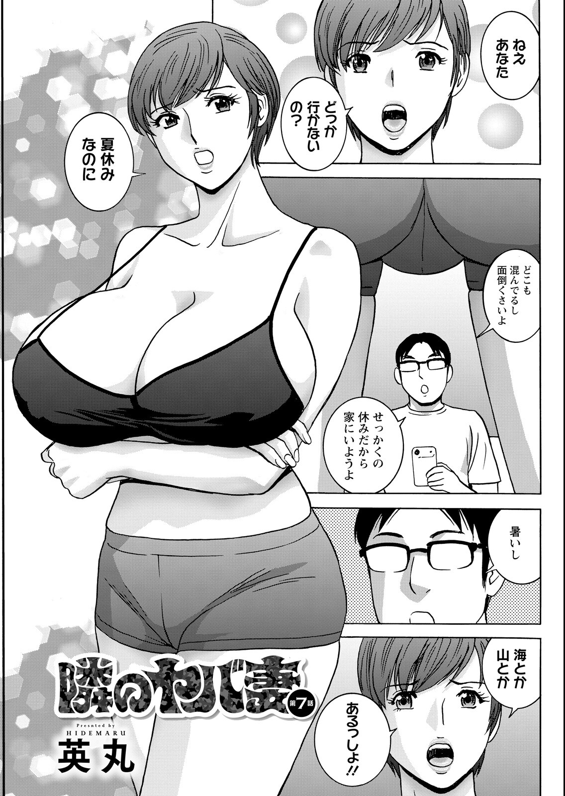 試し読み 23ページ