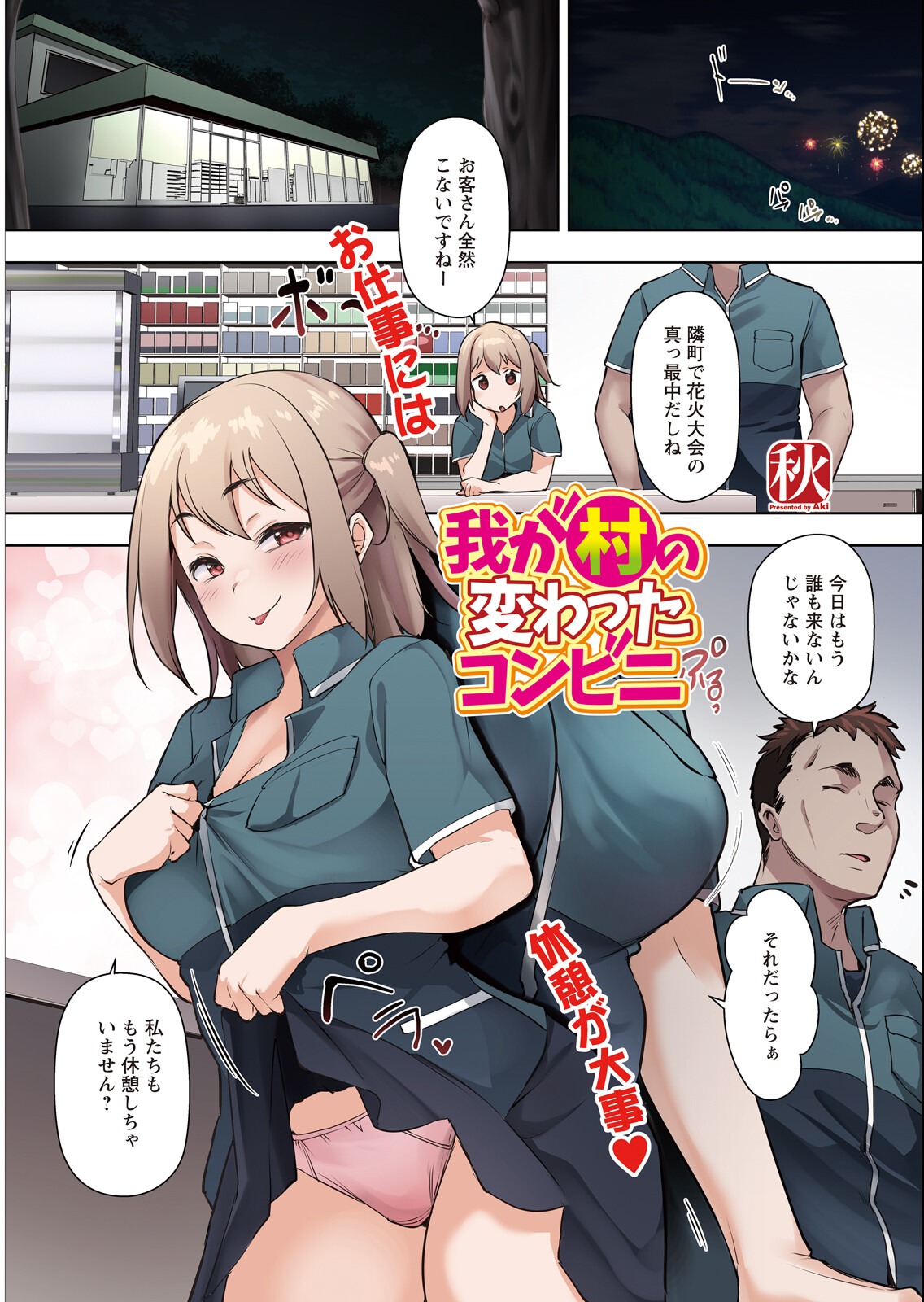 試し読み 25ページ
