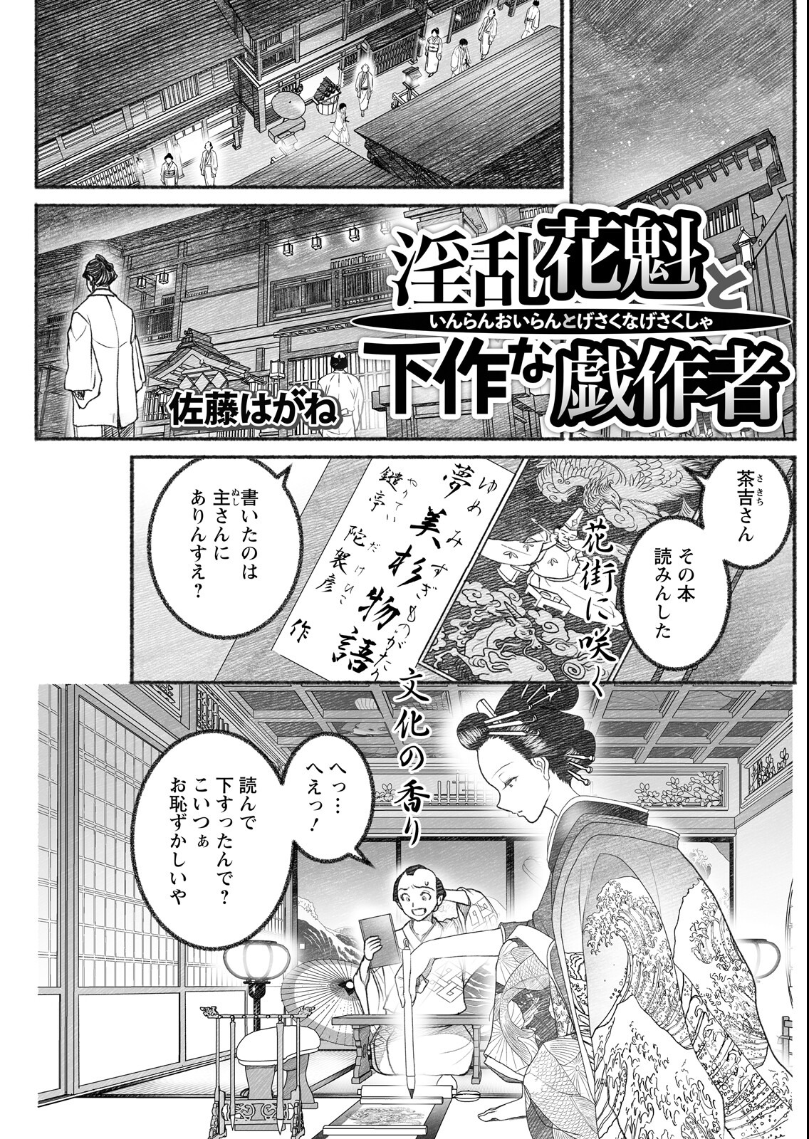 試し読み 27ページ