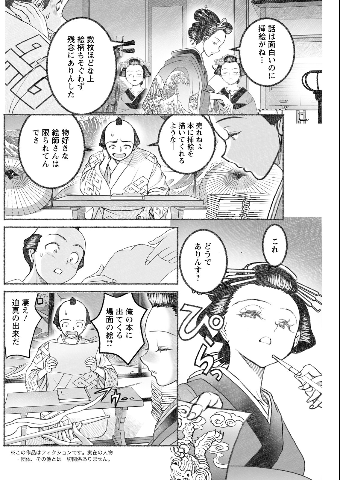 試し読み 28ページ