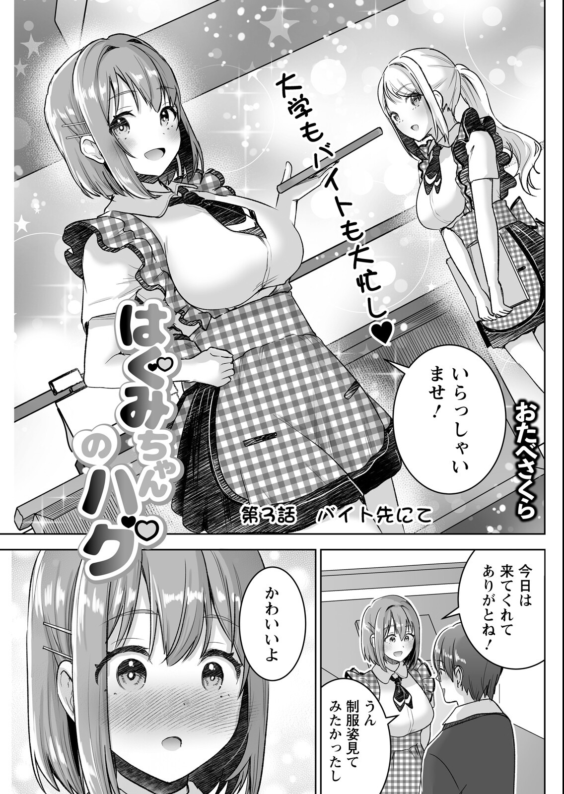 試し読み 31ページ
