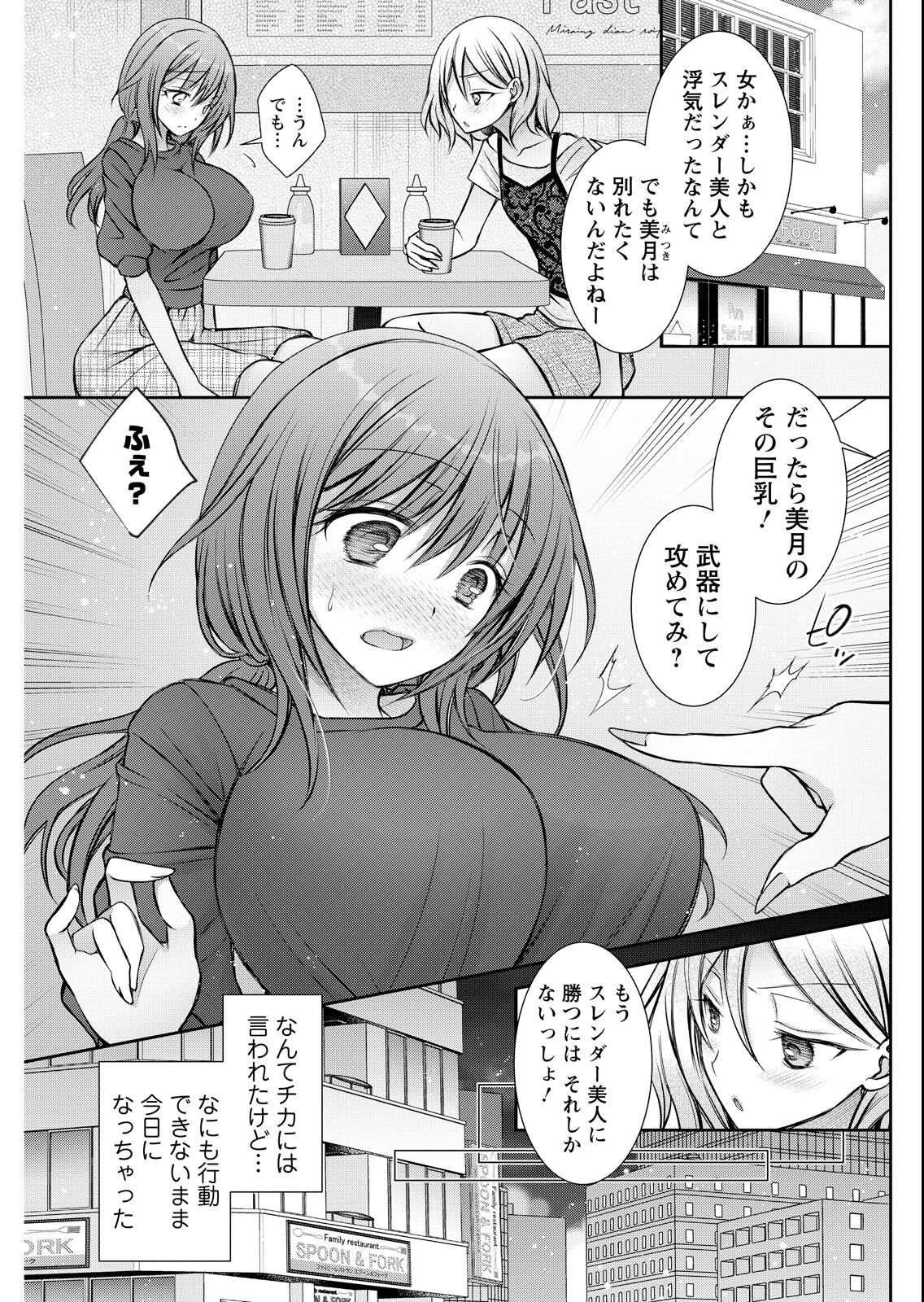 試し読み 33ページ