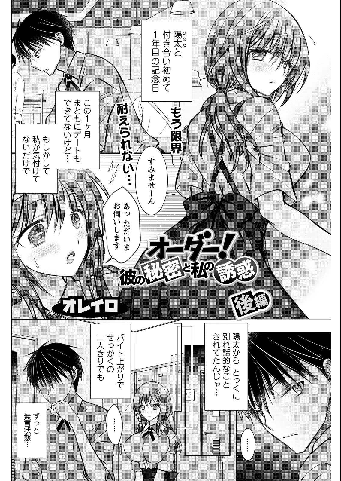 試し読み 34ページ