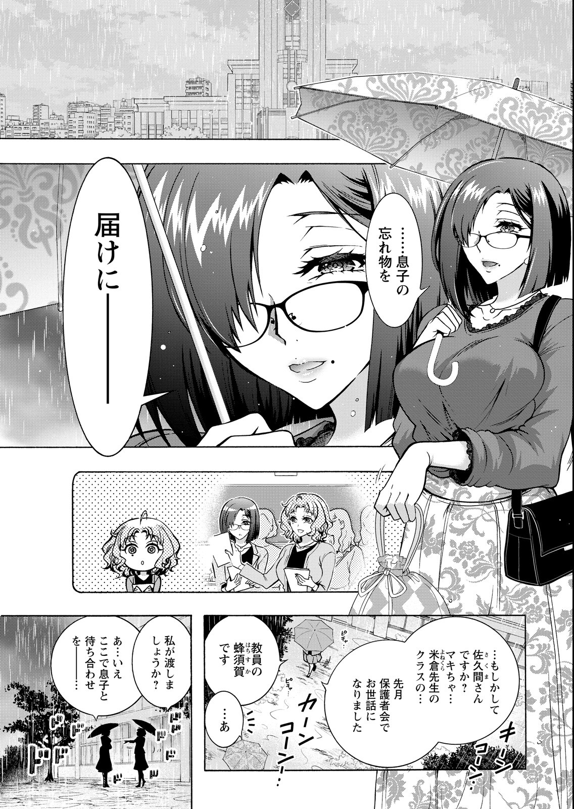 試し読み 35ページ