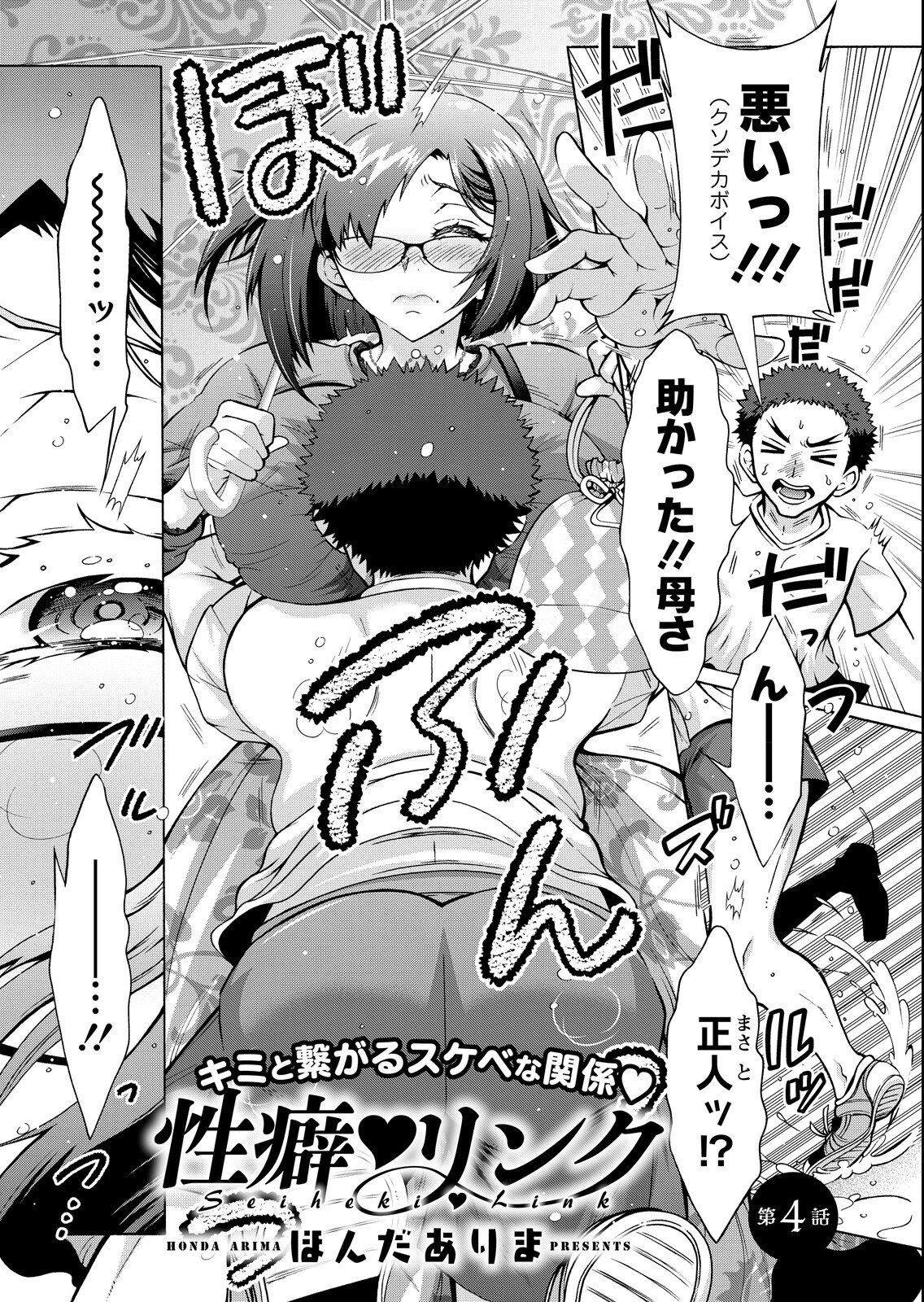 試し読み 36ページ