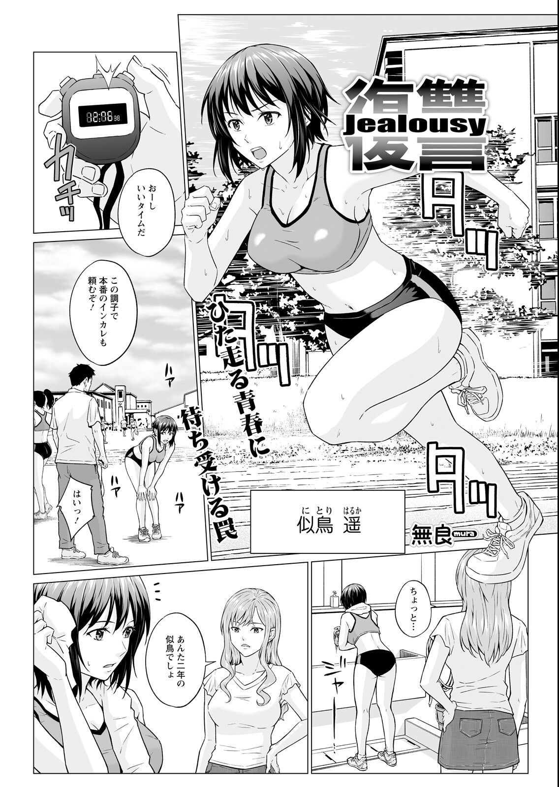 試し読み 37ページ