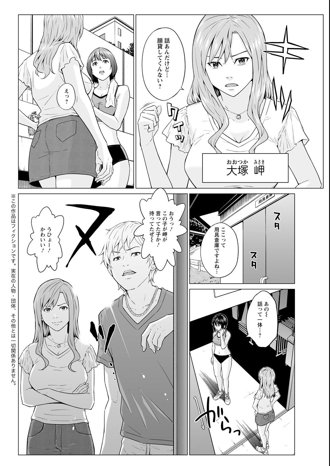 試し読み 38ページ