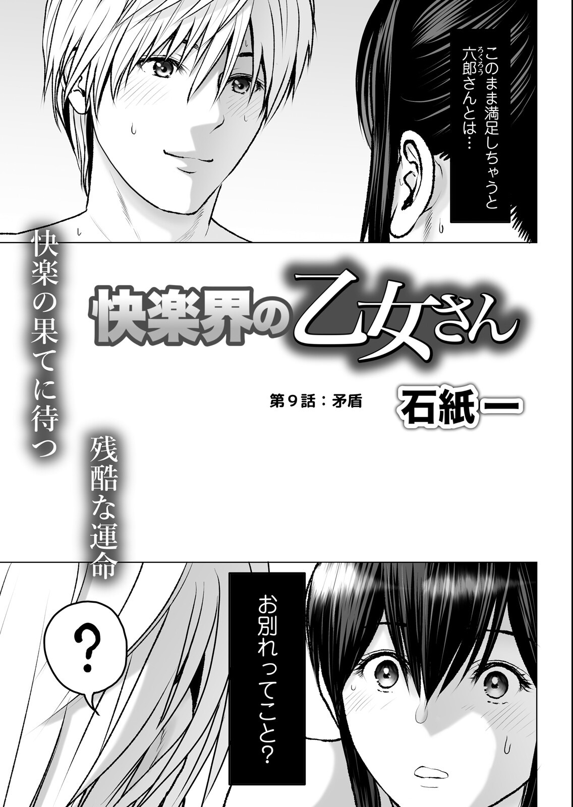 試し読み 39ページ