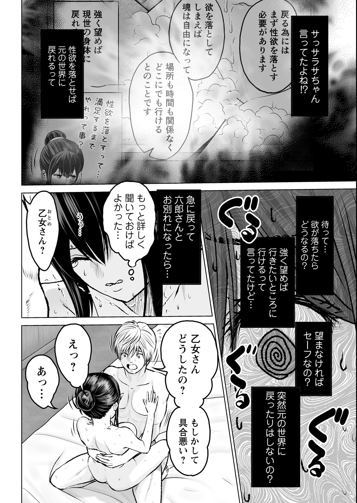 試し読み 40ページ