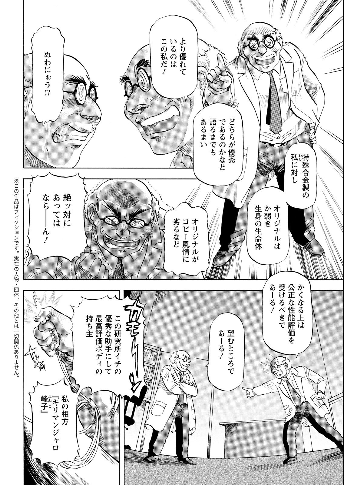 試し読み 42ページ