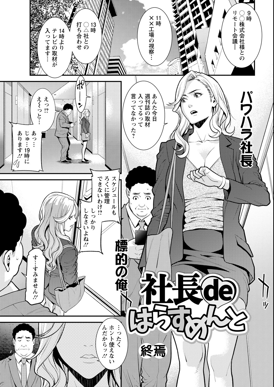 試し読み 7ページ